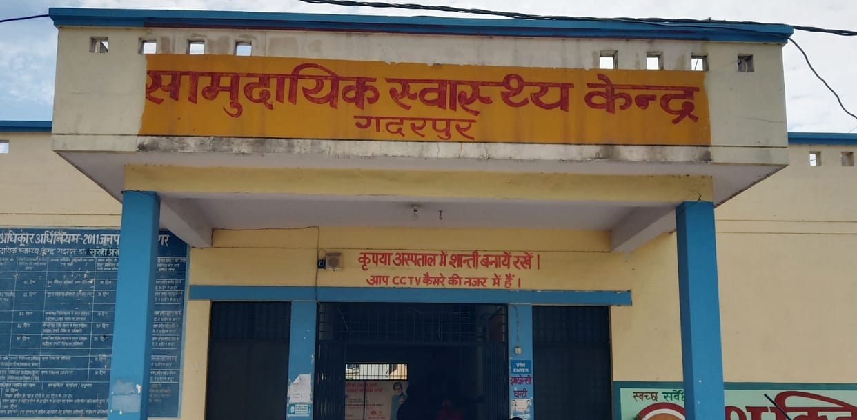 no facility of ultrasound in CHC Gadarpur