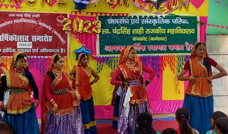 Degree Collage Kapkot