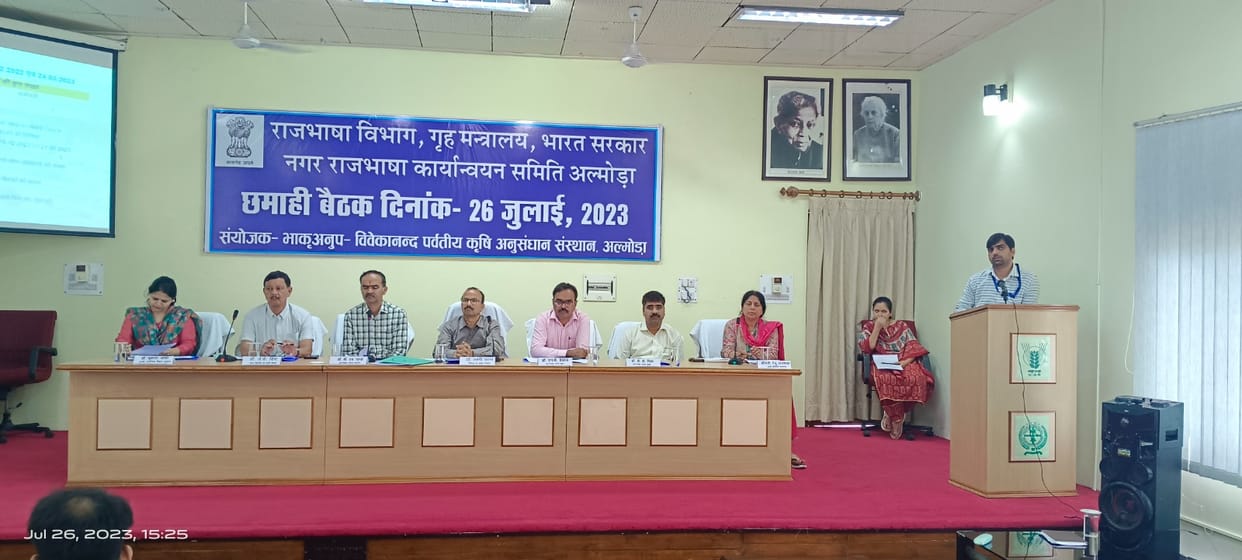 Meeting of Hindi committee in Almora