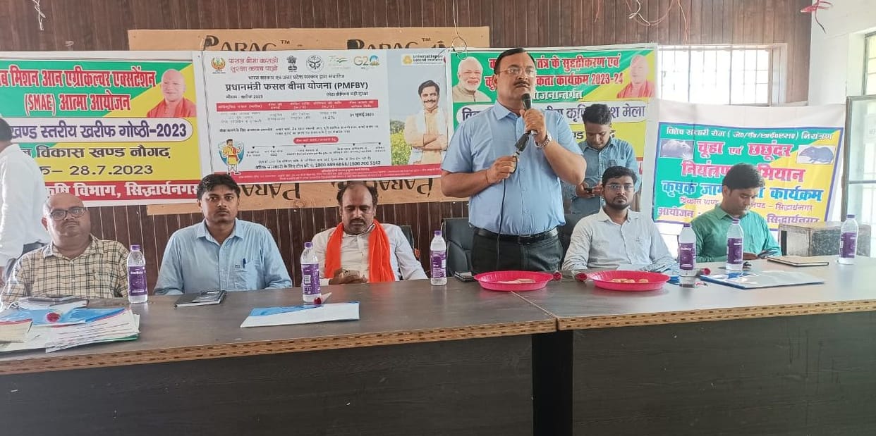 Farmers given information about high yield in low cost