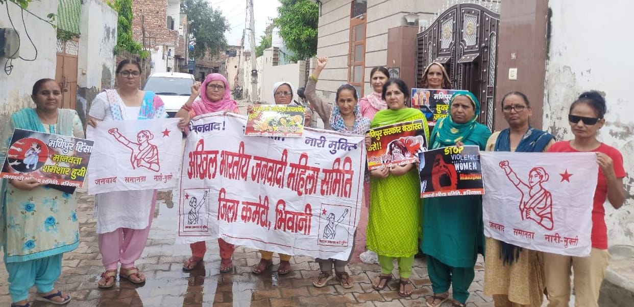 Janwadi Mahila Samiti protests against violence in Manipur