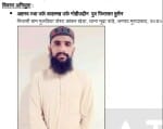 अहमद रजा उर्फ शारूख उर्फ मोहीददीन