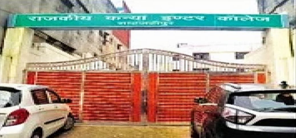 GGIC selected in PM Shree scheme