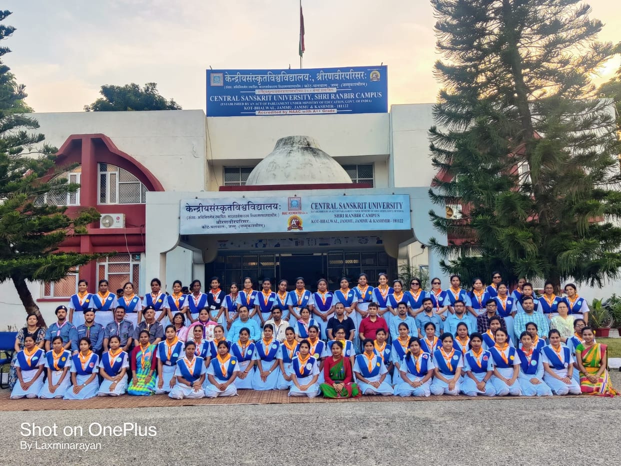 central sanskrit university