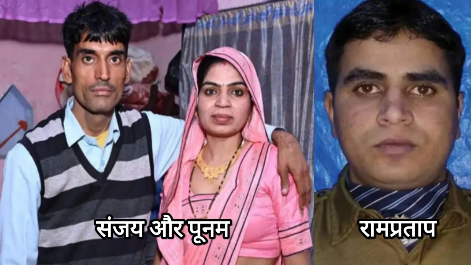 पति-पत्नी और प्रेमी 