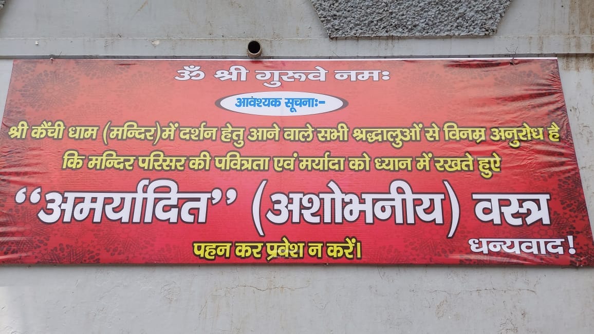 Dress code will be applicable for visitors in Kainchi Dham
