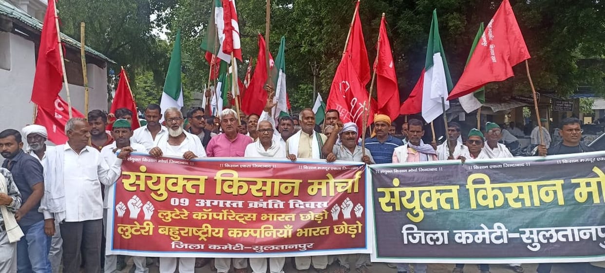 United Kisan Morcha demonstrated against the policies of the government