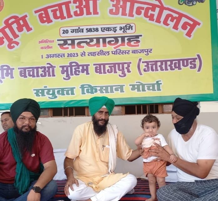 Protest for land case in bazpur