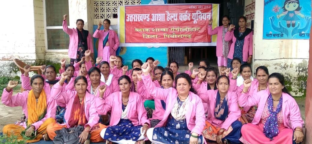 Asha workers lockout in NHM office
