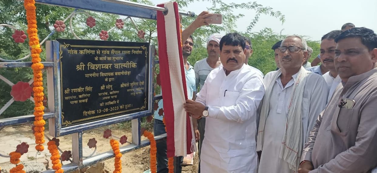 MLA laid foundation stone of link road from Kalinga to Sample