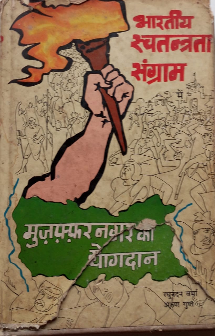 Teachers and students of Gurukul Dorli had reached Khatauli to demolish the railway bridge