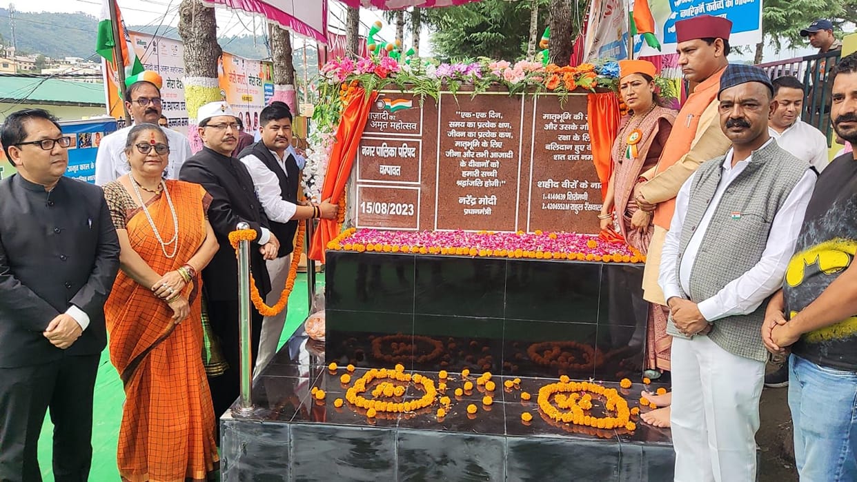 Meri Mati Mera Desh program celebrated with enthusiasm in the district