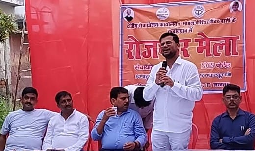rozgaar mela organized