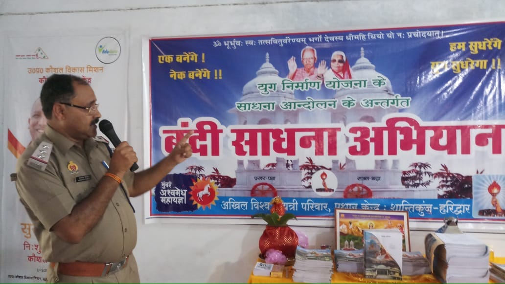 Bandi Sadhana Abhiyan started in District Jail, life will improve by writing mantras