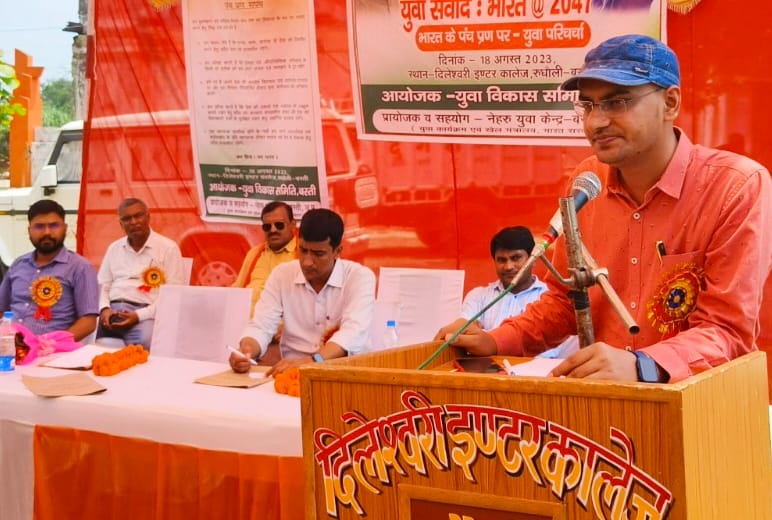 yuva sansad