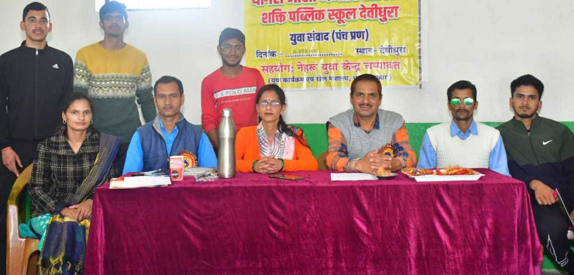 Yuva Samvad: Youth should help in the progress of the country