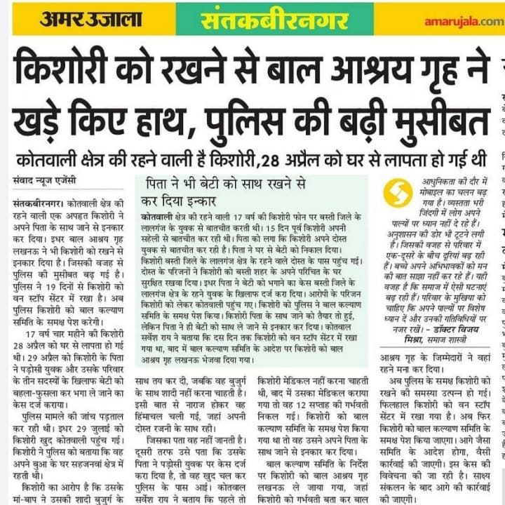 Rape increased on accused youth, section of Poxo Act, associate mother-sister arrested