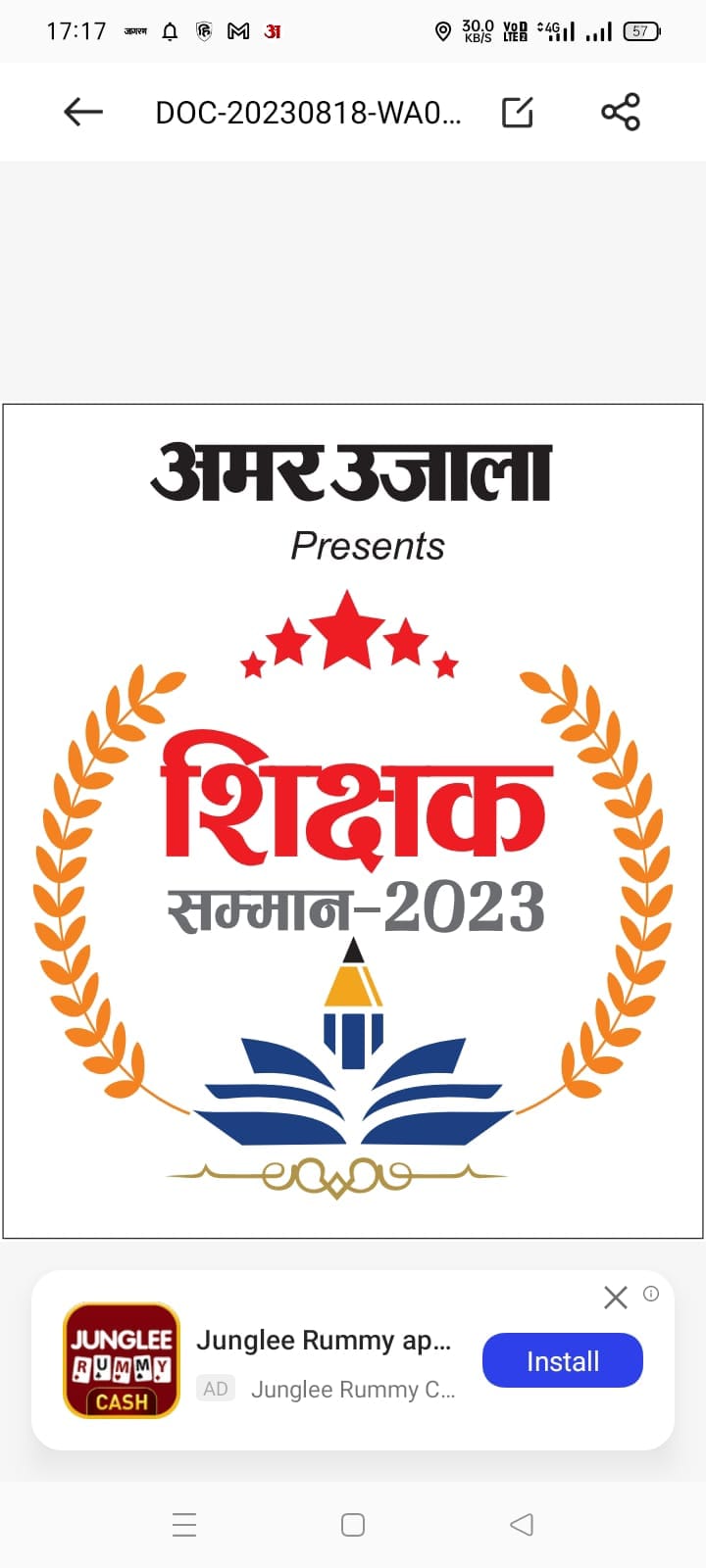 Amar Ujala will honor excellent teachers today