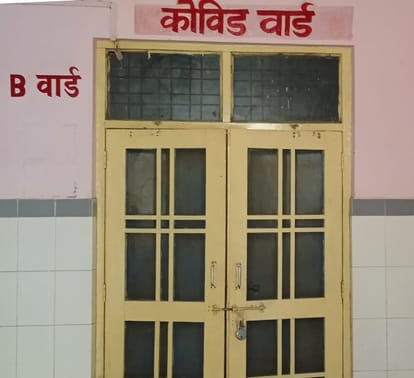 प्रताप बहादुर चिकित्सालय में बंद कोविड वार्ड। संवाद