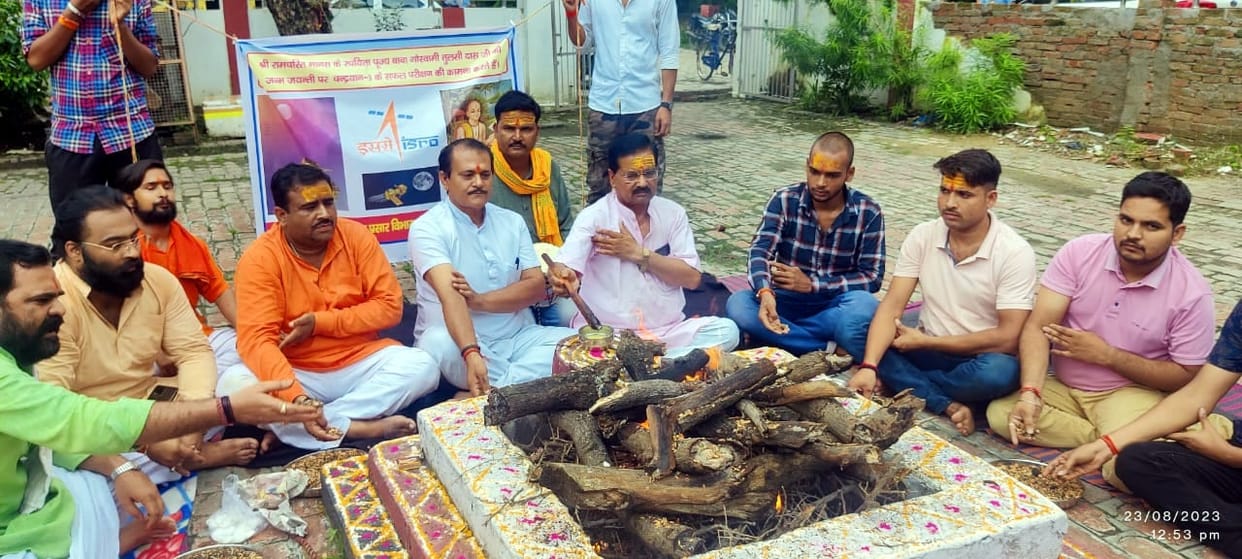Mass Havan performed for the successful landing of Chandrayaan-3