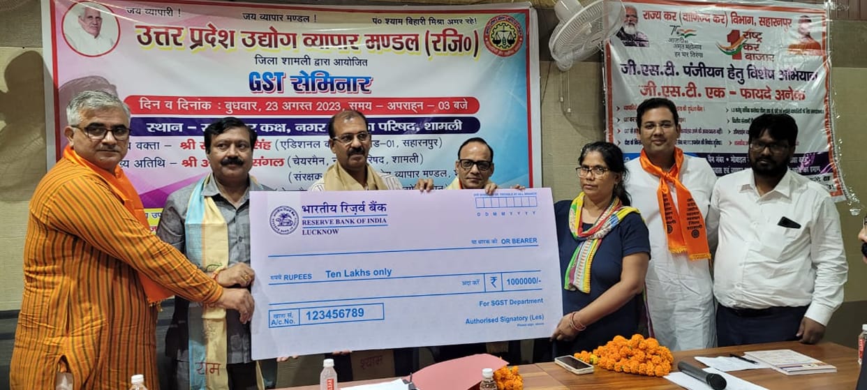 GST help desk will be established in Shamli
