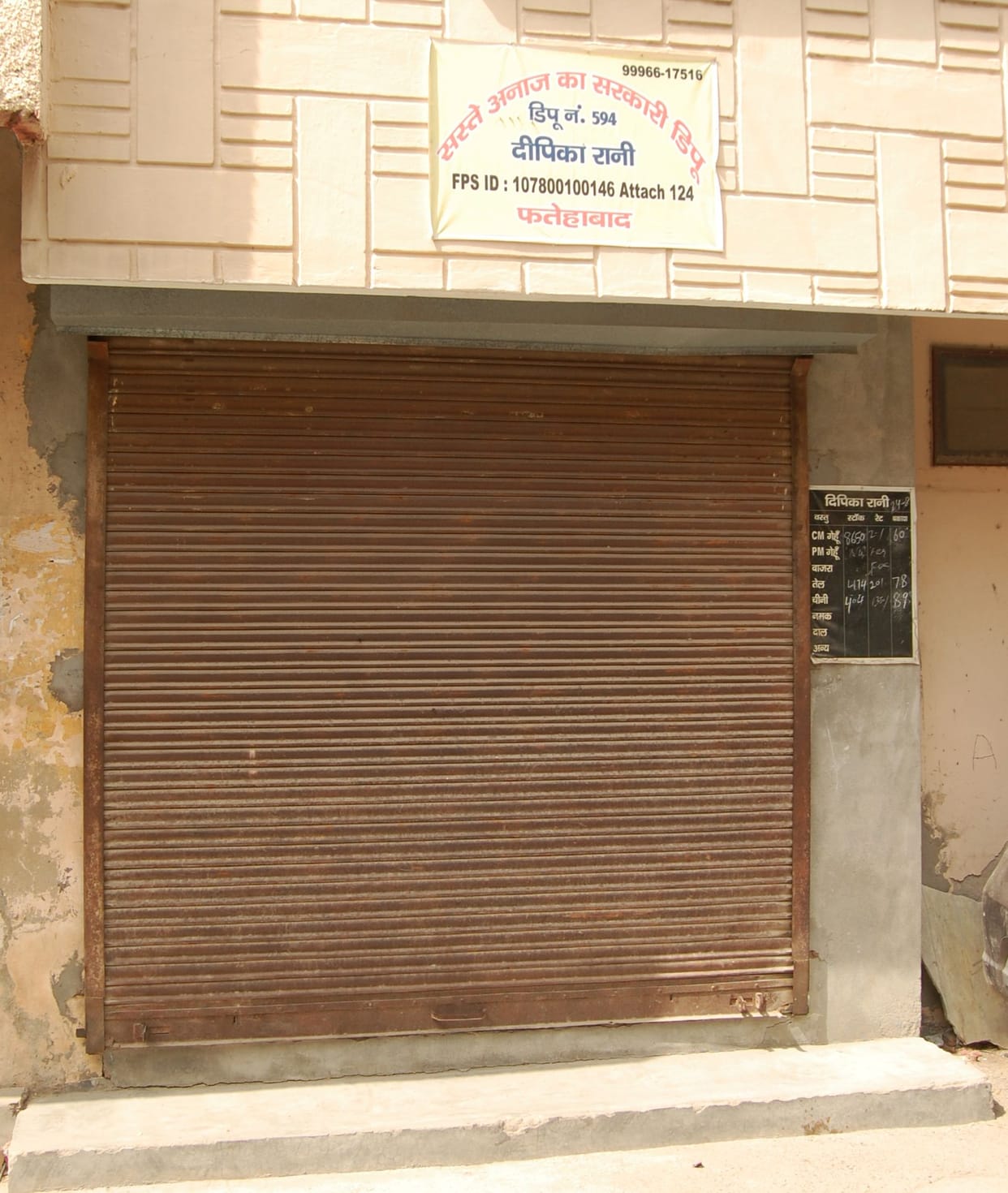 PhD and postgraduate pass applicants for ration depot, half the population will get preference