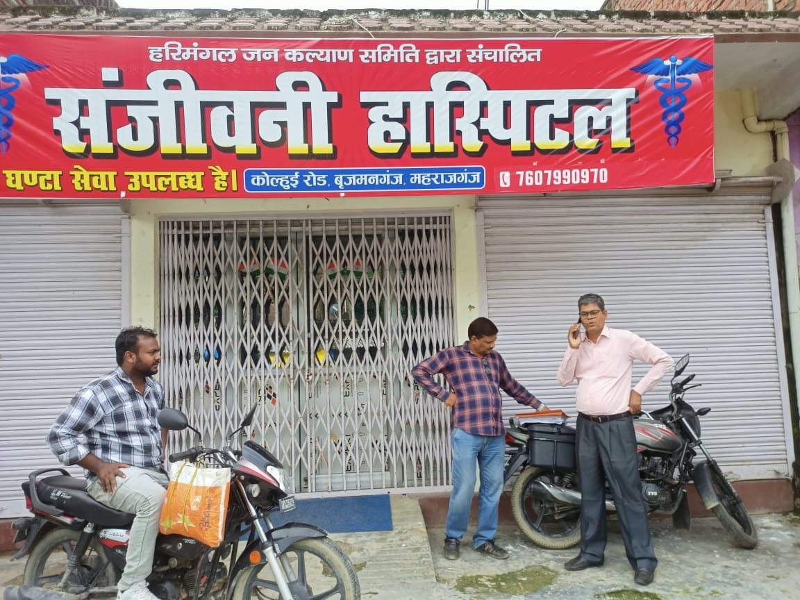 Fake hospital being operated in Brijmanganj sealed