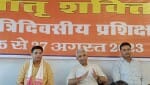 आरएसएस के प्रशिक्षण में मंचासीन पदाधिकारी।विज्ञप्ति