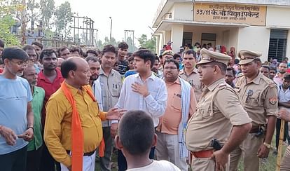 Amethi News: फाॅल्ट सही करते समय मजदूर की मौत, प्रदर्शन Worker dies while repairing fault, protest