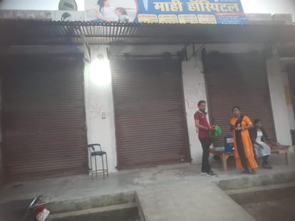 Mahi Nursing Home sealed after uproar over maternal death