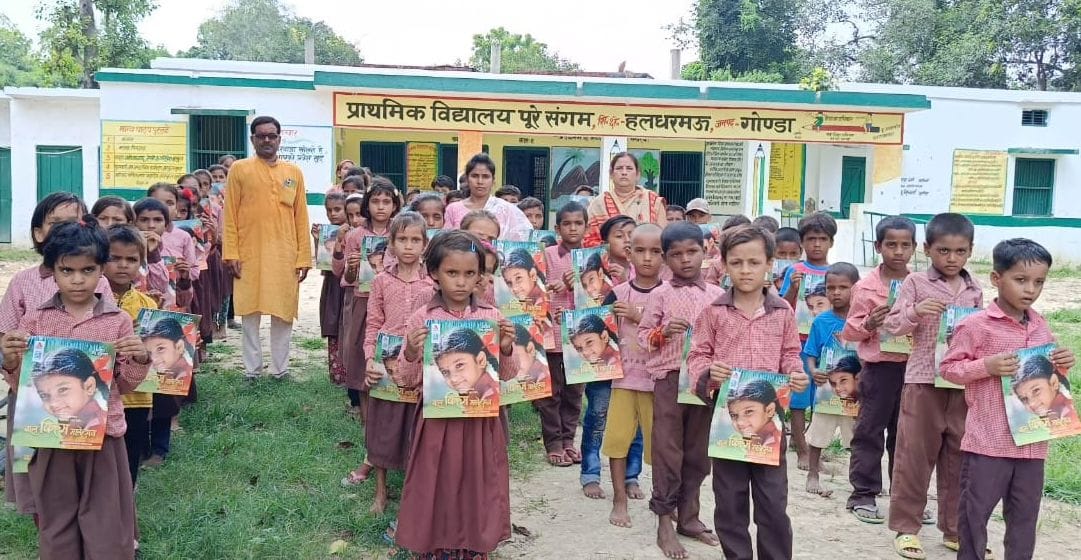 After watching the children's film, the children said - Bharat Mata Ki Jai
