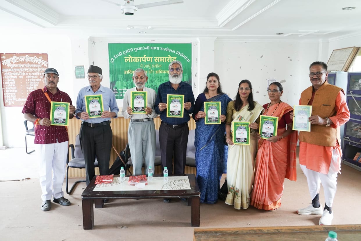 adali kushali megazine in pithoragarh