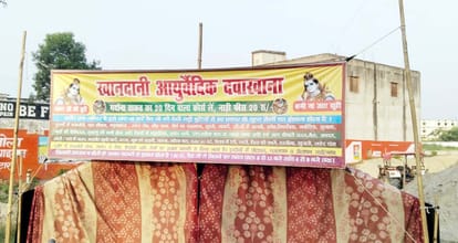 Body of unknown woman found in tented dispensary in Khutar