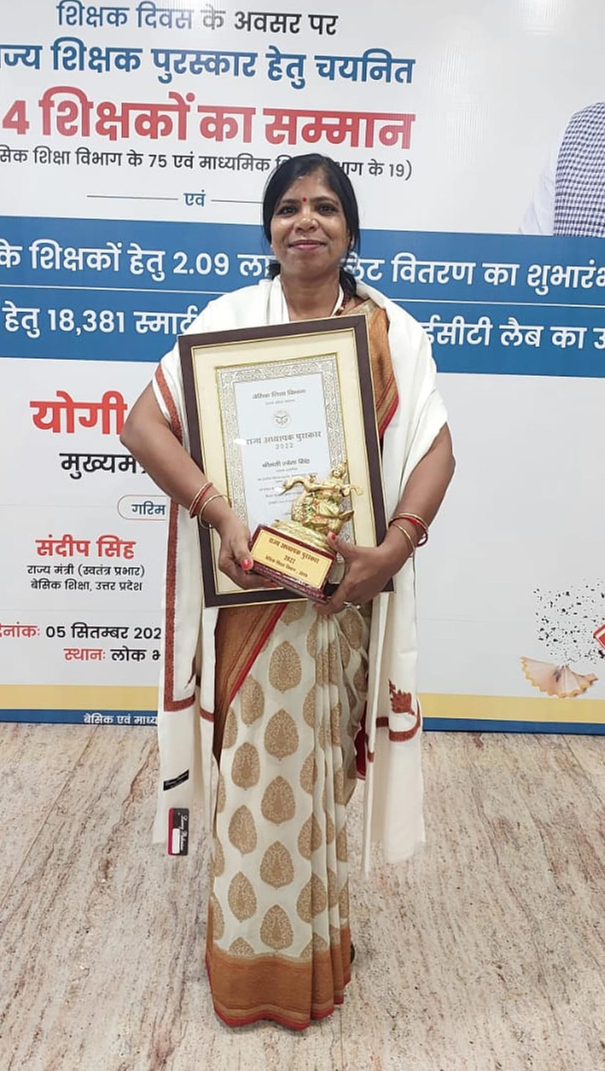Chief Minister honored teacher Shweta