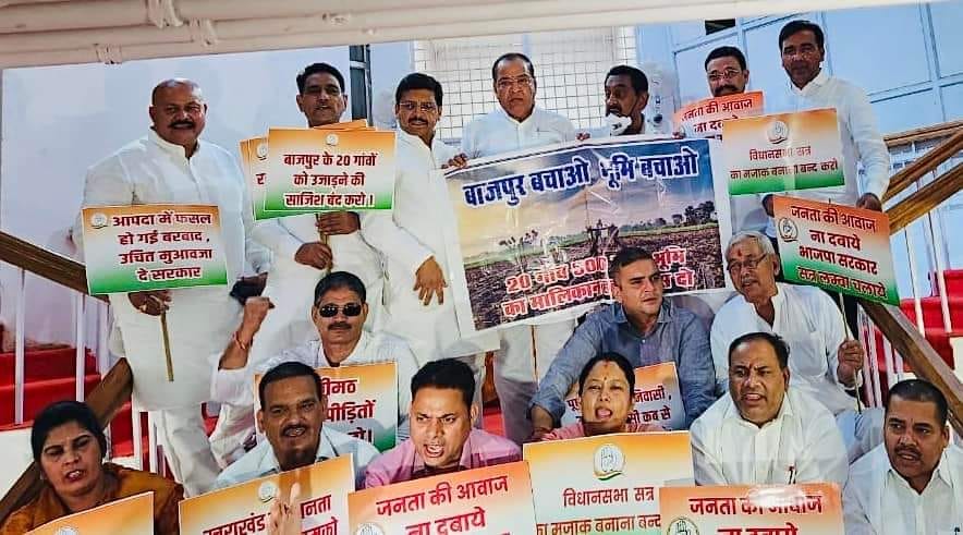Congressmen staged a protest in Dehradun regarding the rights of landowners.