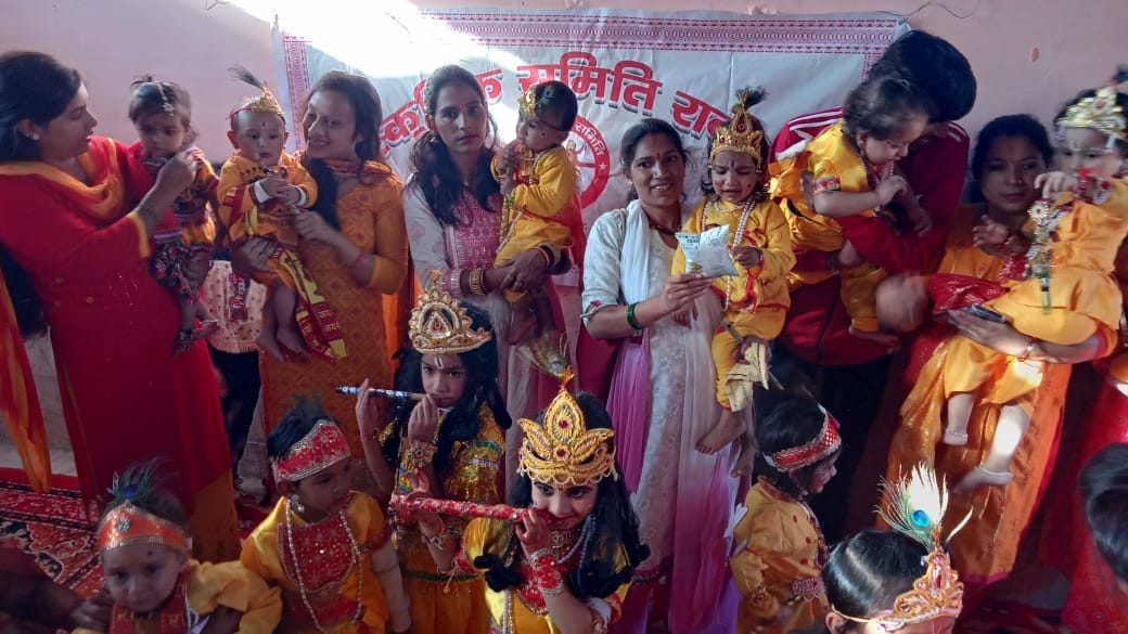 Janmashtami in ranikhet