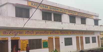 Budaun News: चहारदीवारी फांदकर कस्तूरबा स्कूल से निकल गईं दो छात्राएं Two girl students escaped from Kasturba school by climbing the boundary wall