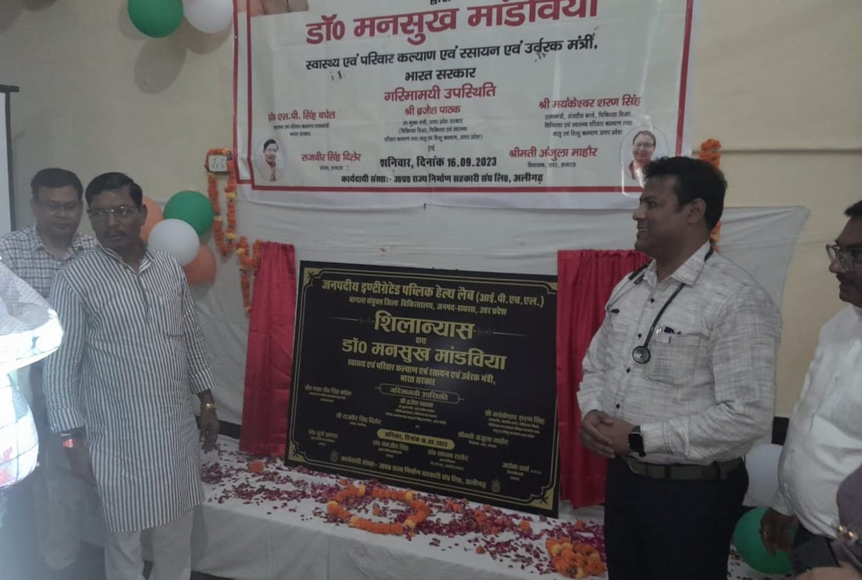 Foundation stone of modern laboratory in district hospital