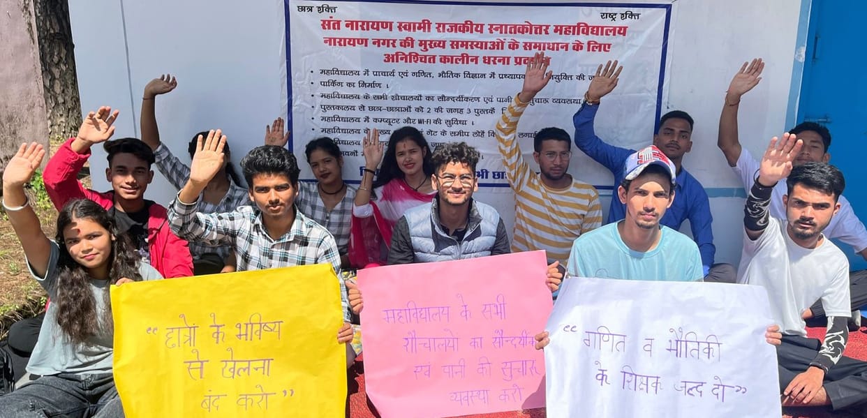Students raised slogans against the government