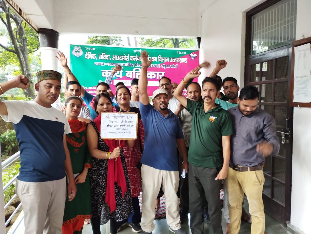 Upanal employees of Forest Department demonstrated