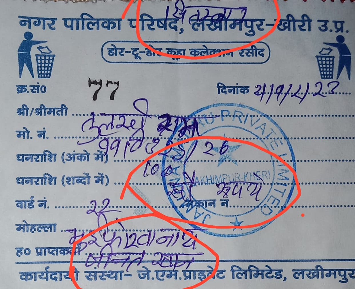 Door to door garbage collection receipts are being cut arbitrarily.
