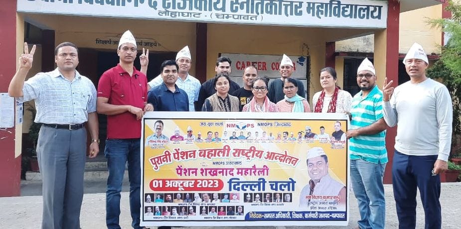 Did public relations for pension conch shell rally to be held in Delhi