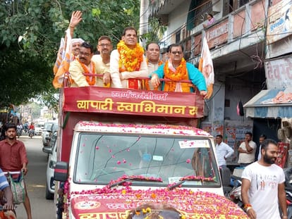 Traders took out Swabhiman Yatra on the Golden Jubilee of the Trade Board