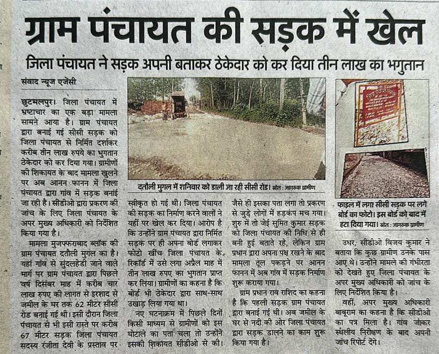 Two claimants for one CC road, creating panic among officials