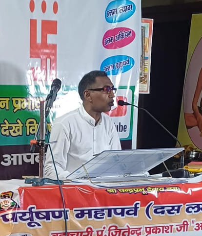 The ninth day of Dasalakshana festival was celebrated as Akinchan Dharma.