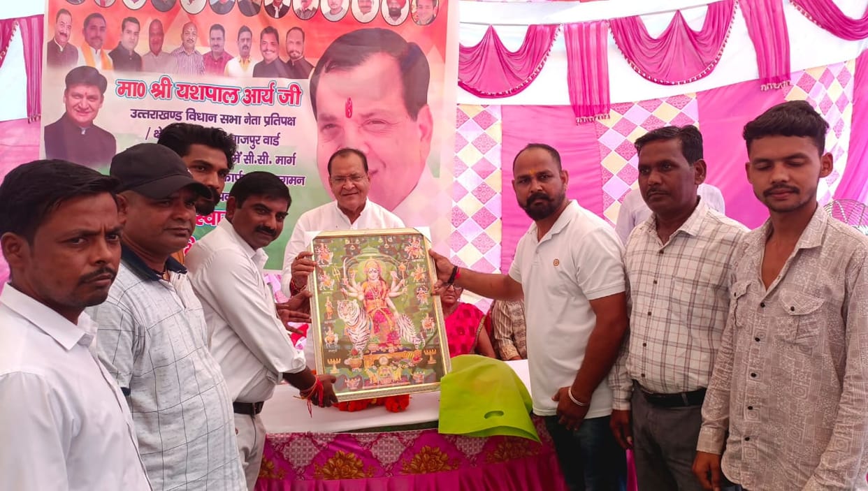 MLA yashpal arya in bazpur