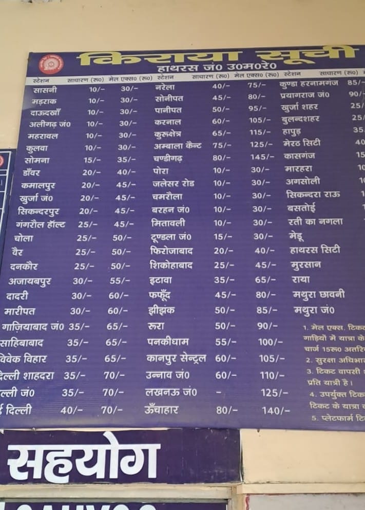 Passengers confused about old fare on new display