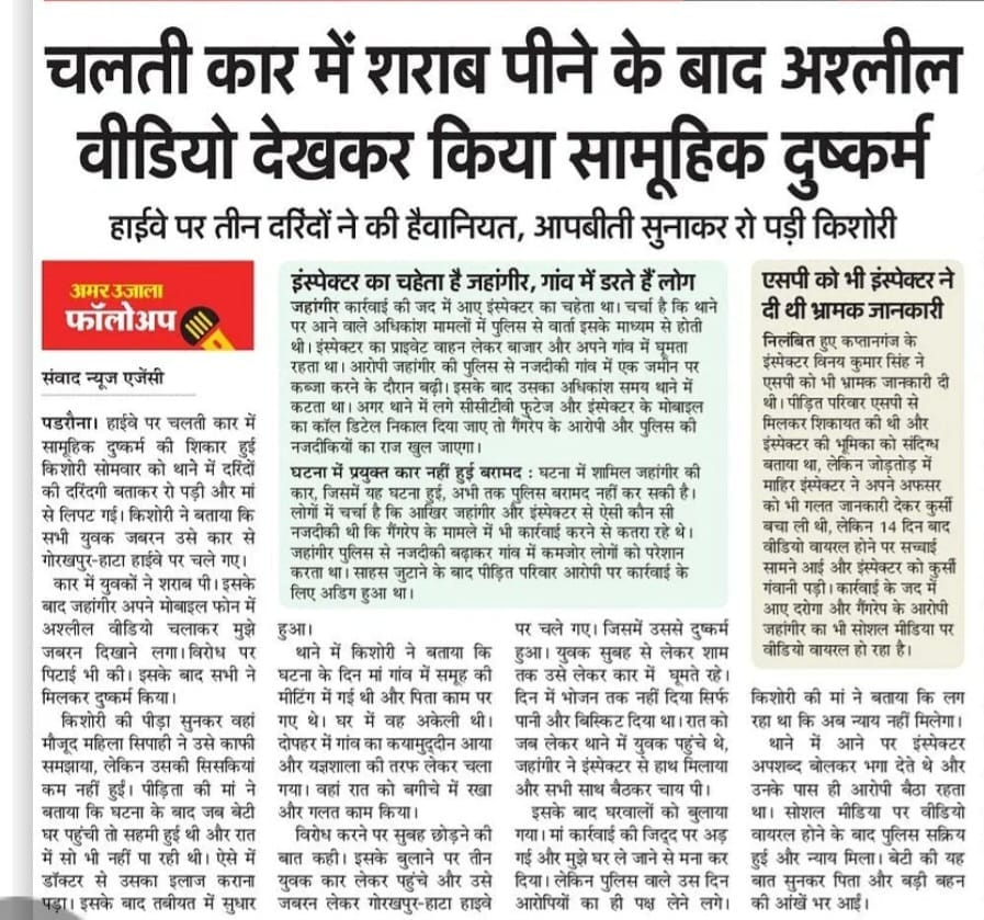 Information about raid leaked, fourth accused of gang rape ran away from in-laws