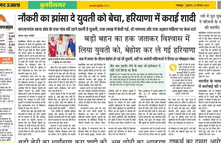 Police team went to Haryana to bring back the sold girl
