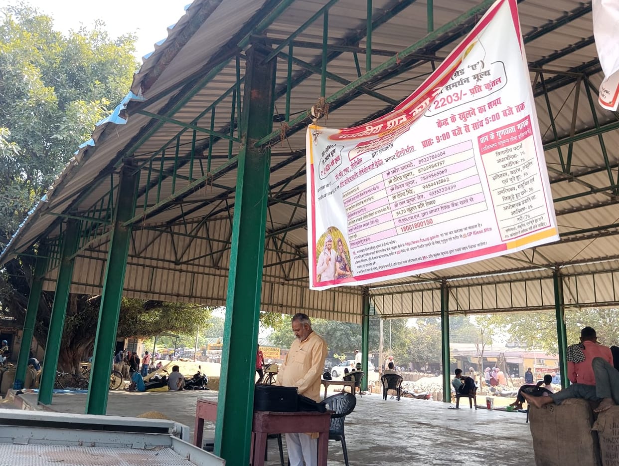 Paddy procurement: Only one center was sown on the first day, middlemen are in trouble